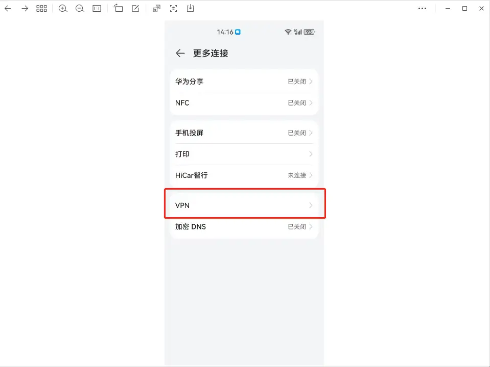 更多连接界面