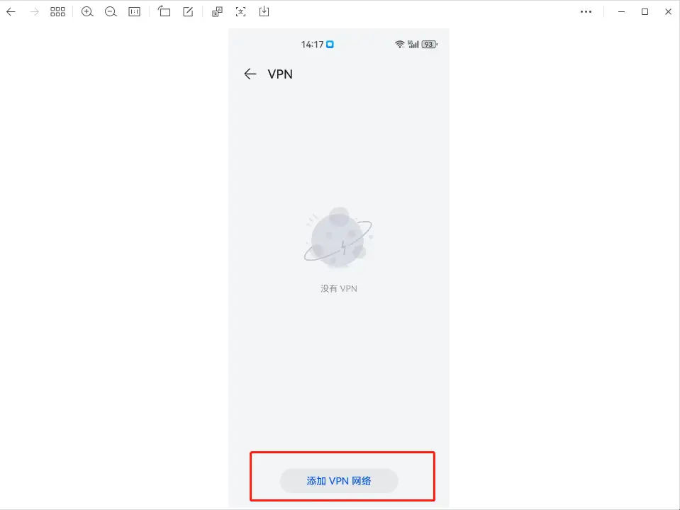 添加 VPN 网络按钮