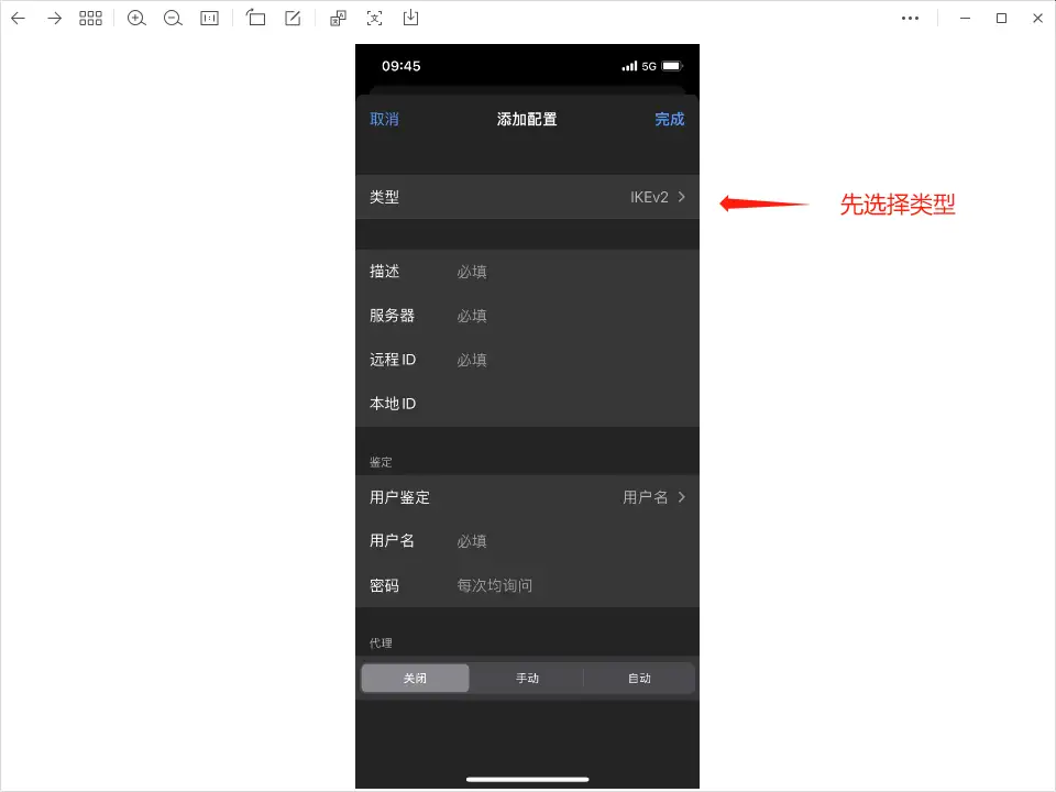 添加配置界面